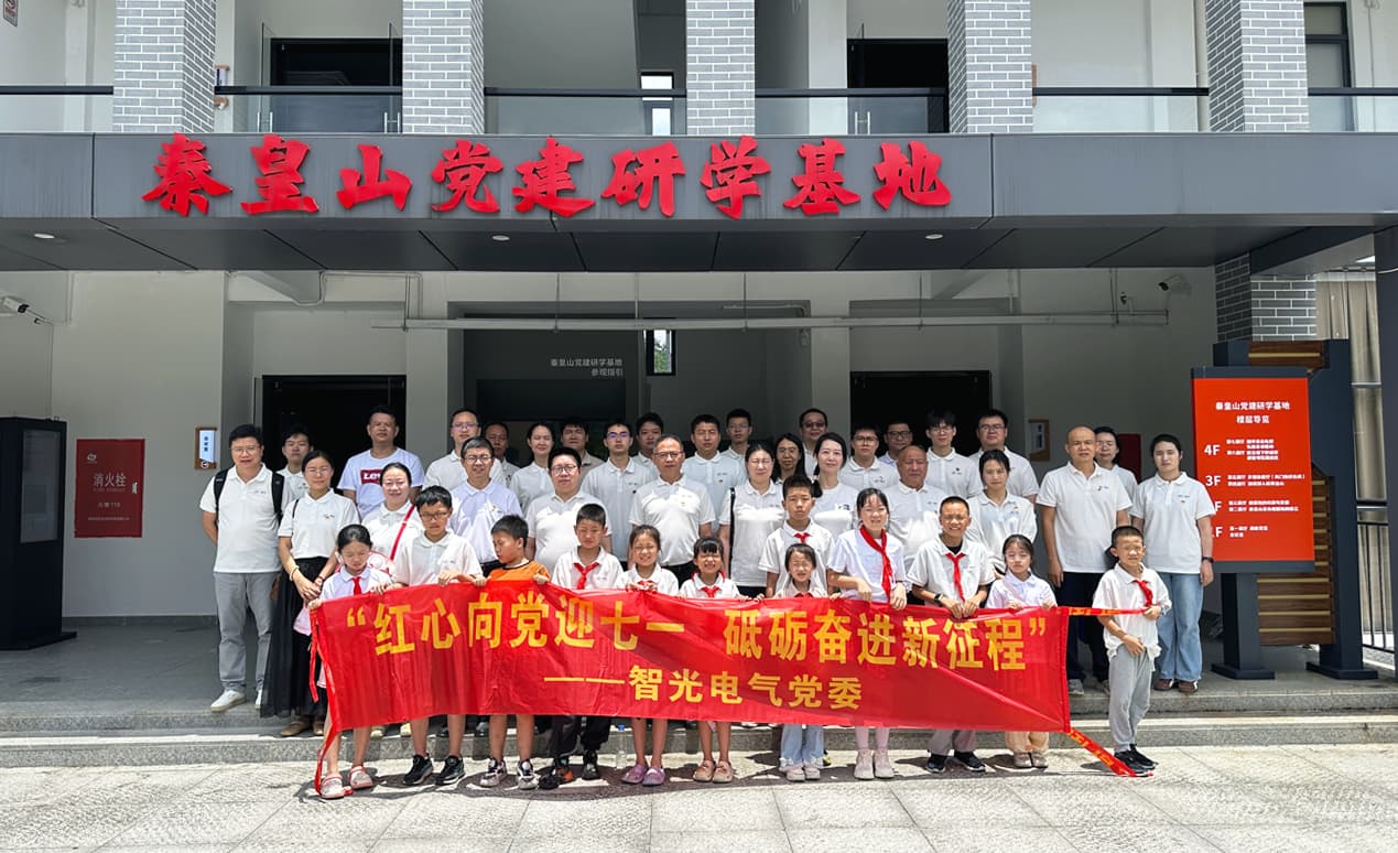 红心向党迎七一，砥砺奋进新征程——fun88官网党委与工会联合开展红色主题活动