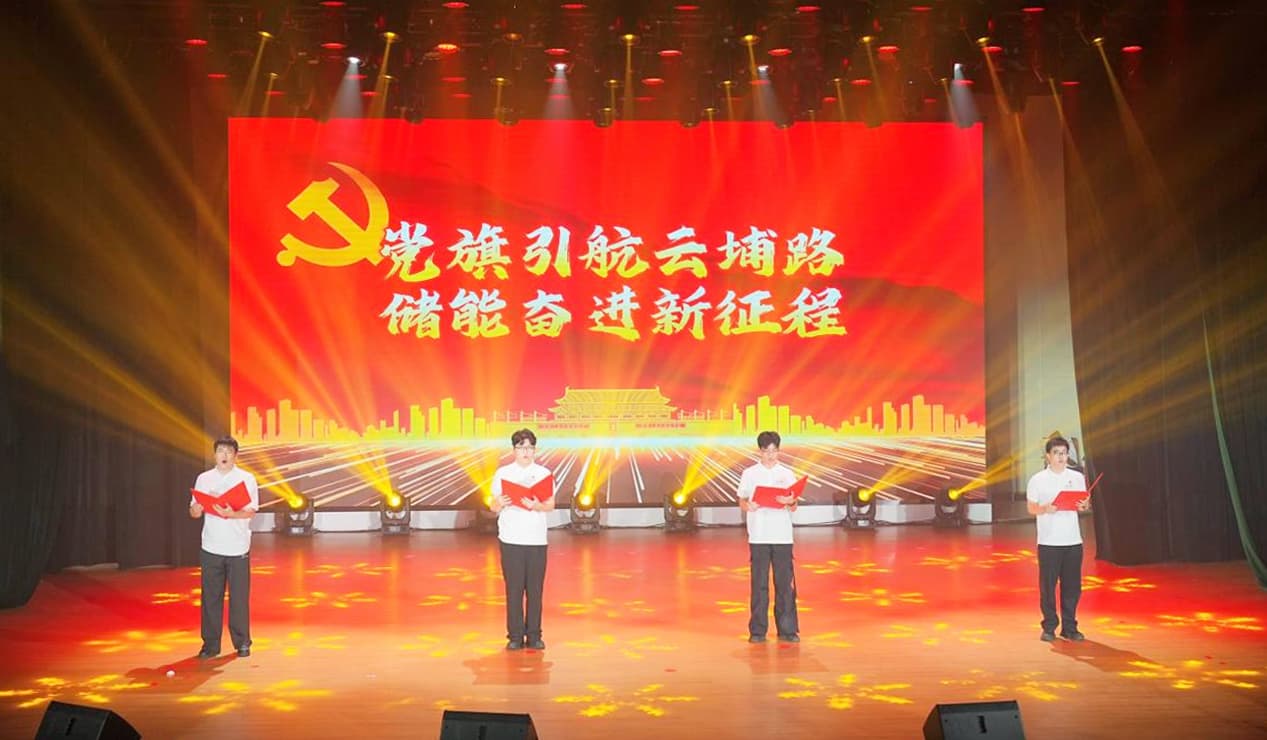 党建引领强根基，赋能发展显担当——fun88官网电气党委积极参加云埔街“七一”主题党日活动